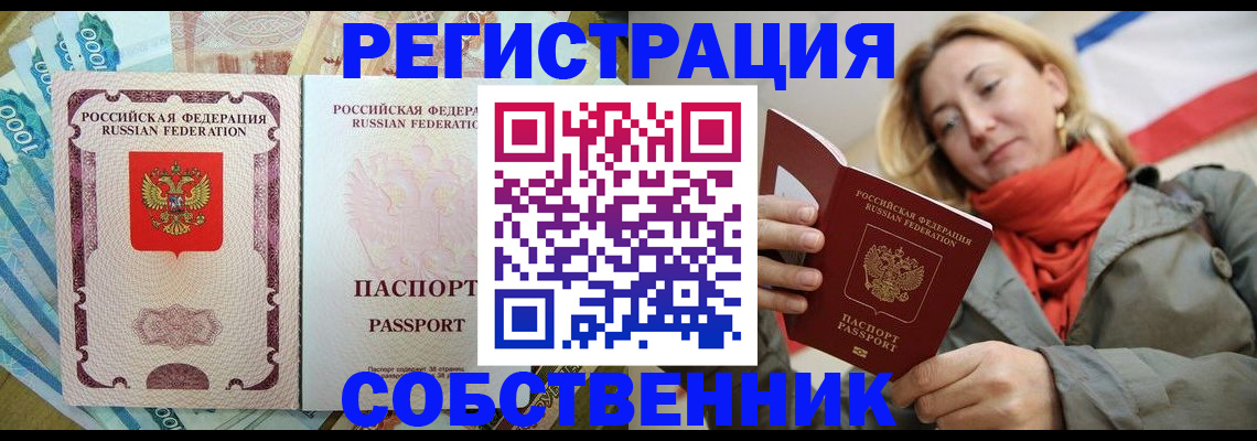 прописка для школы в Краснодаре