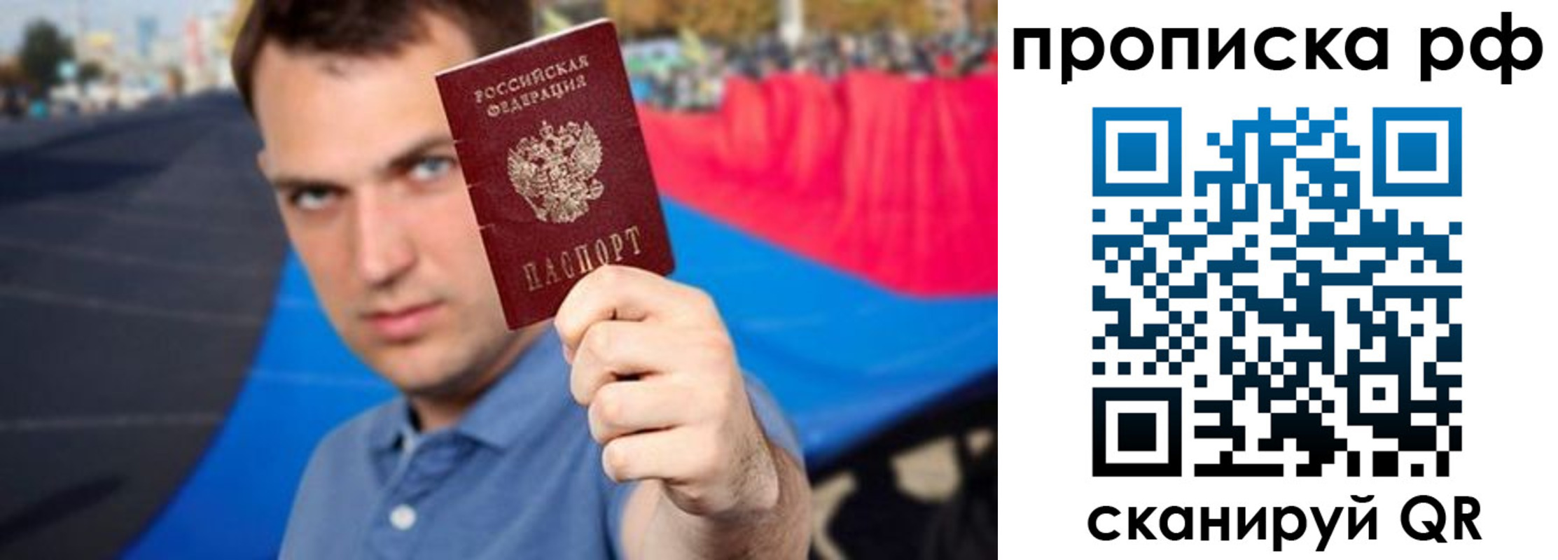 временная регистрация гарантия в Краснодаре