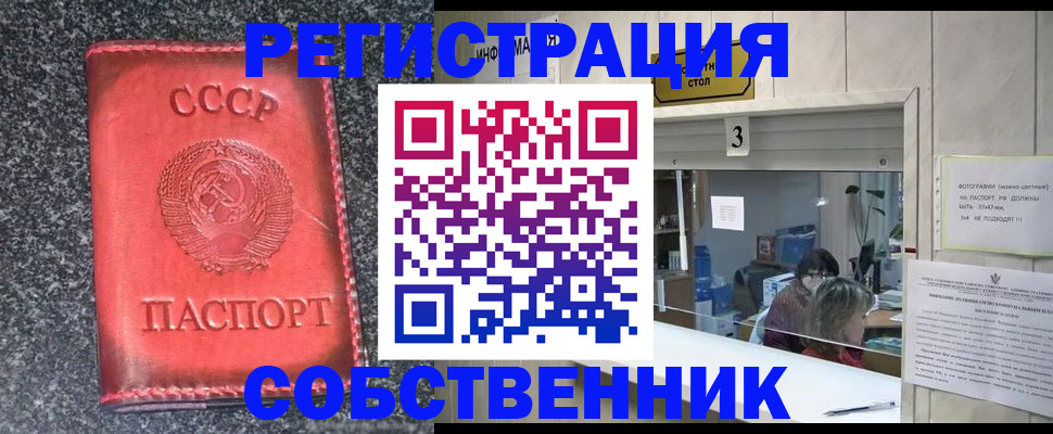 прописка для кредита в Краснодаре