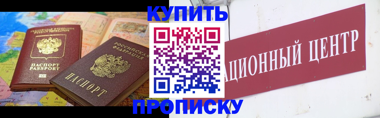 временная регистрация поиск в Краснодаре