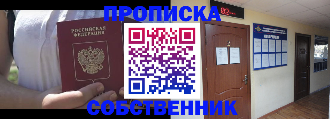 временная регистрация недорого в Краснодаре